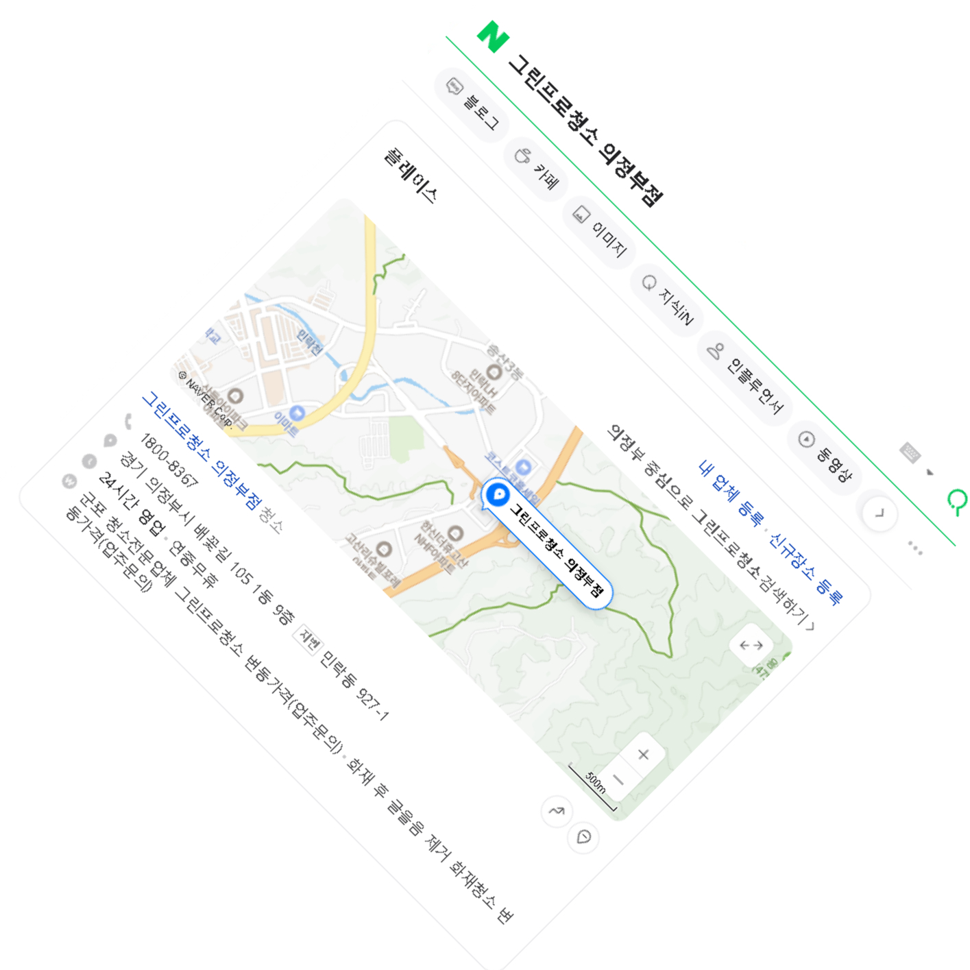 지점들을 안내하는 사진입니다.