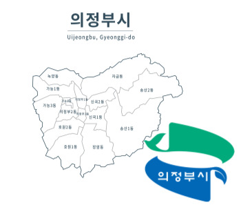 의정부시 메인 로고입니다.